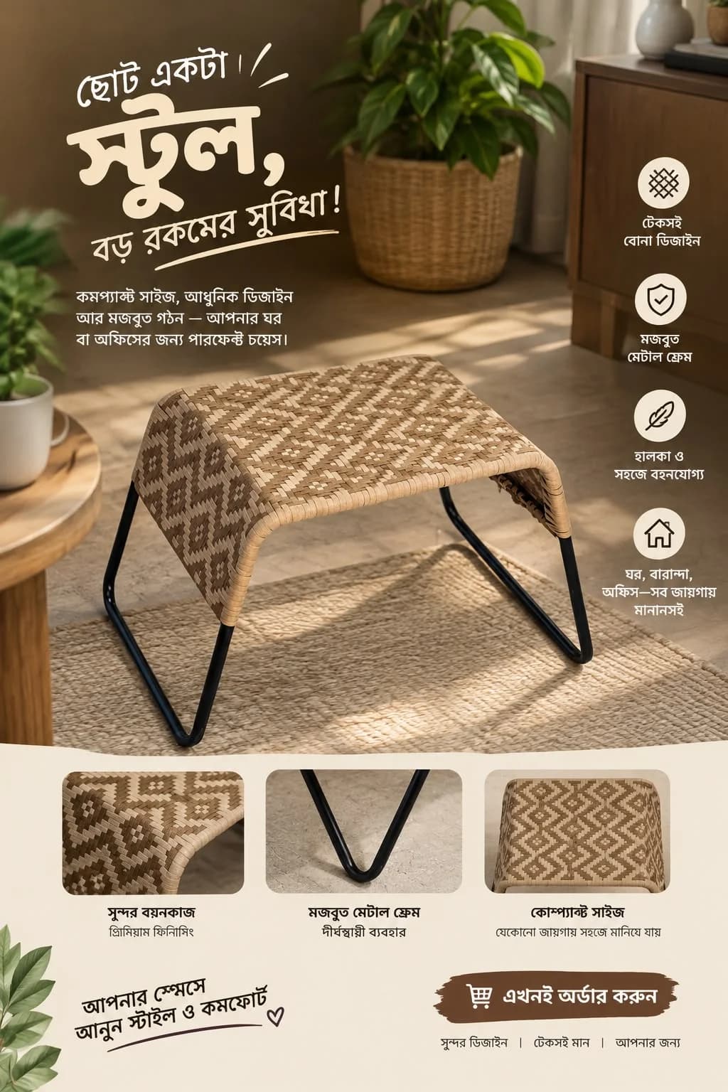 Geometric Woven Rope Stool